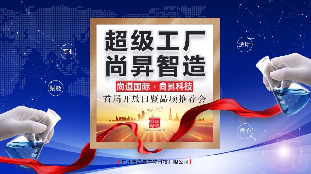 精彩回顧！尚昇工廠8·18開放日首秀圓滿結(jié)束