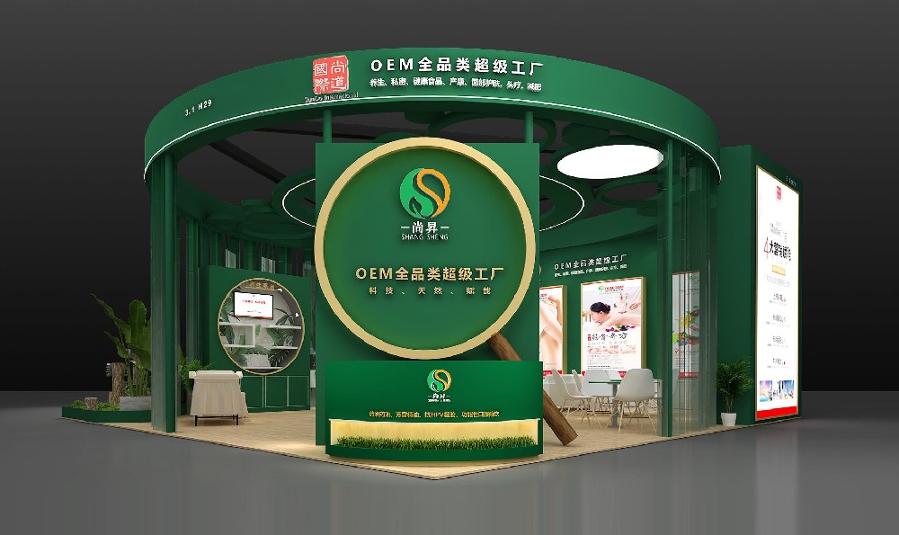 廣州美博會(huì)| 全品類超級(jí)工廠尚昇生物與您相約不見不散