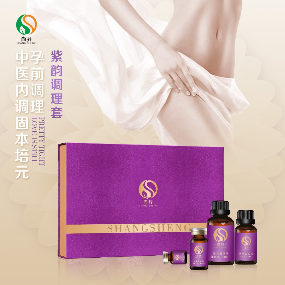 產(chǎn)前備孕：紫韻調(diào)理套