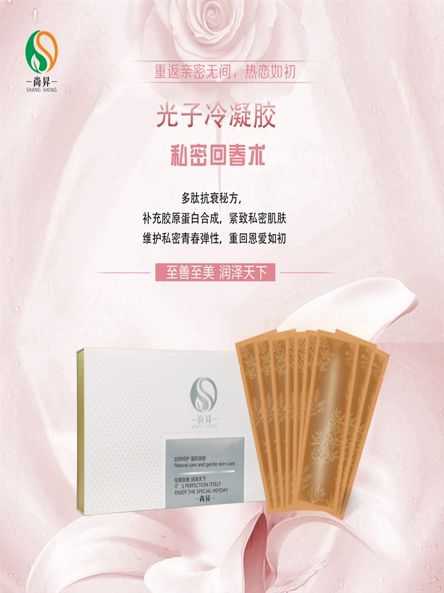 1566205681558774.jpg 光子冷凝膠_副本.jpg