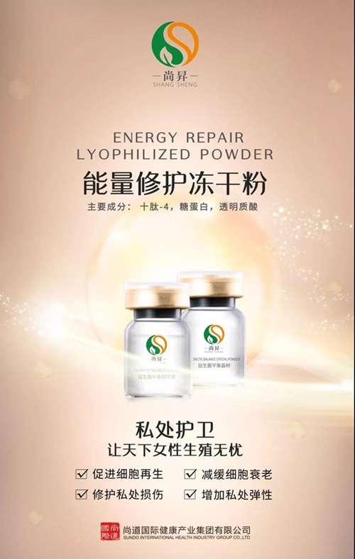 使皮膚變得飽滿、恢復(fù)年輕狀態(tài)的凍干粉火爆原因分析