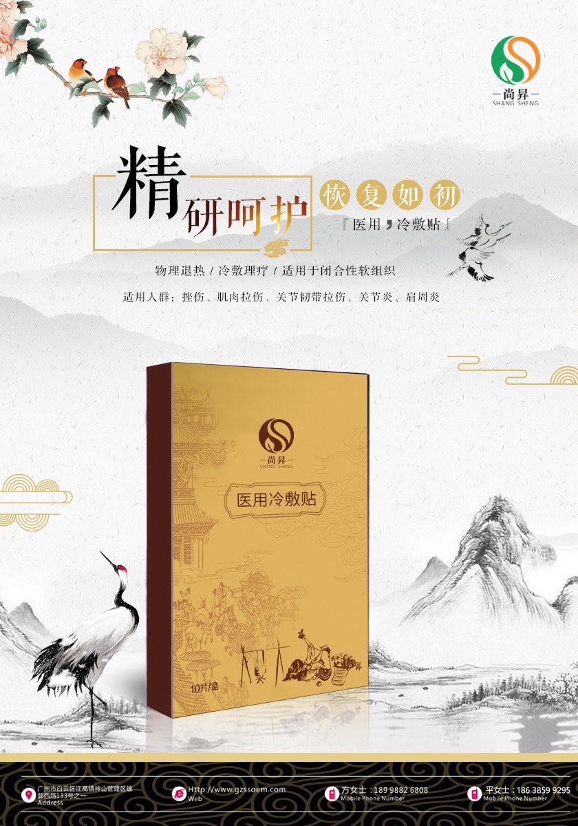 方便我們生活的醫(yī)用冷敷貼適應癥概述