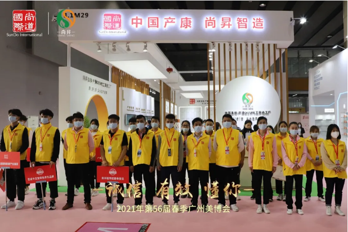 盛況回顧|第56屆廣州美博會(huì)落幕，尚昇完美收官！